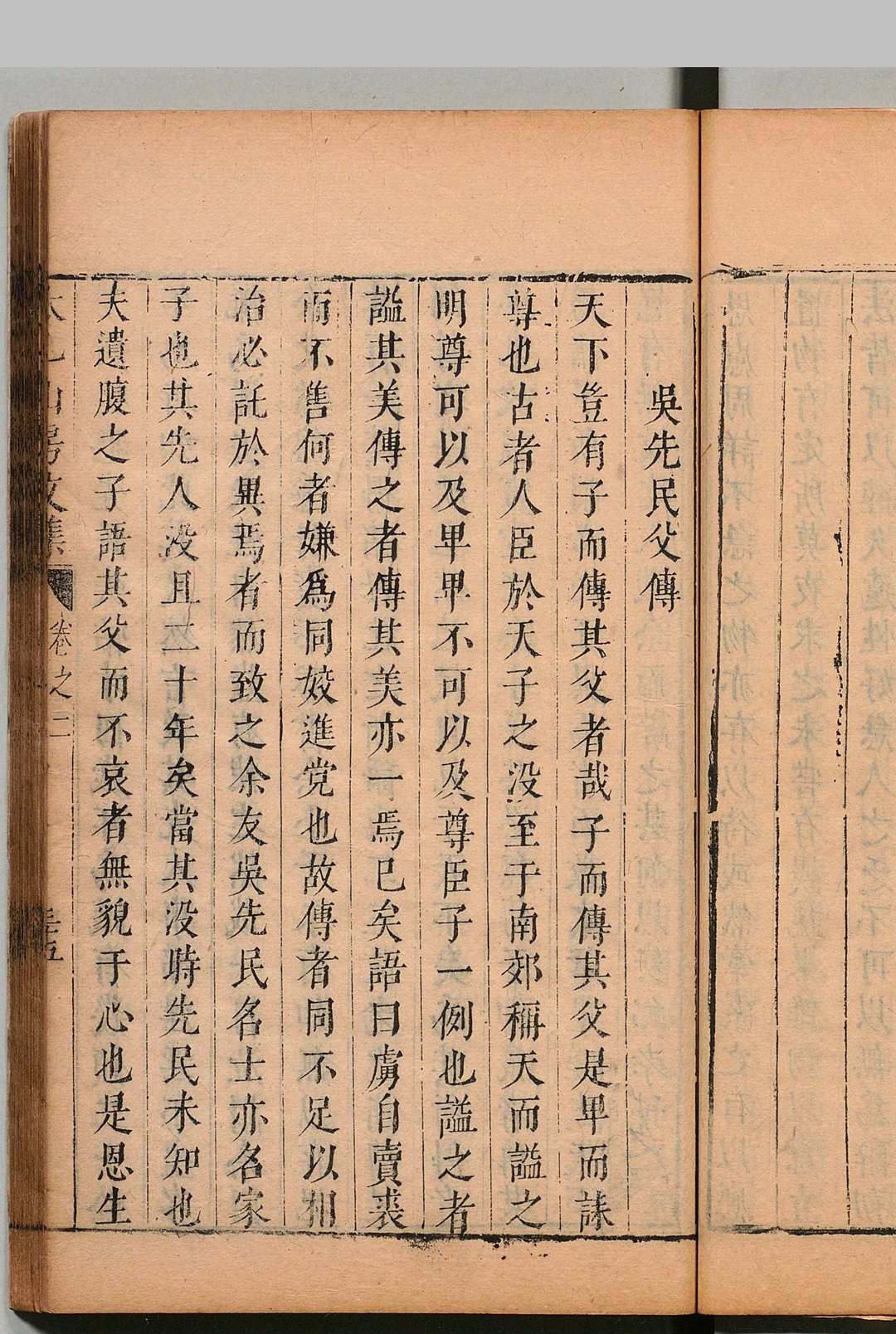 图片[6]中华古籍网-专注古书收集太乙山房文集 ５卷 附论２卷 陈际泰 陈士凤 刊本 ,明崇祯间中华古籍网-专注古书收集中华古籍网