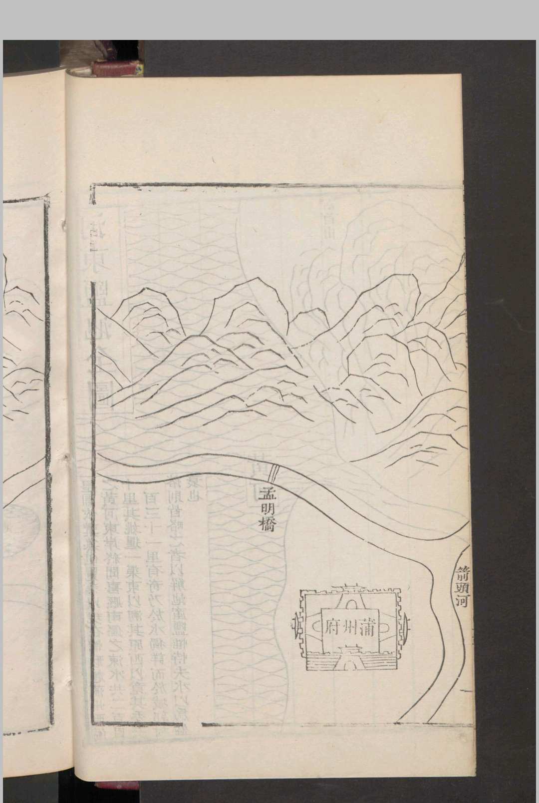 图片[3]中华古籍网-专注古书收集蒋兆奎; 王凤翮; 陈思贤 河东盐法备览 12卷 , 1790中华古籍网-专注古书收集中华古籍网
