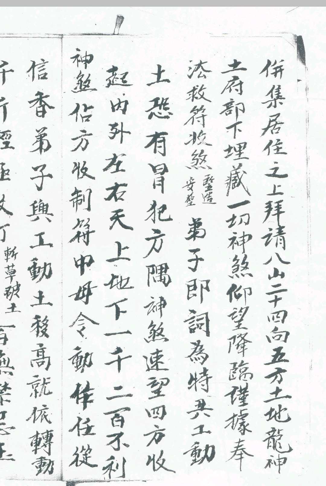 图片[5]中华古籍网-专注古书收集镇土安杨公请祖师神咒中华古籍网-专注古书收集中华古籍网