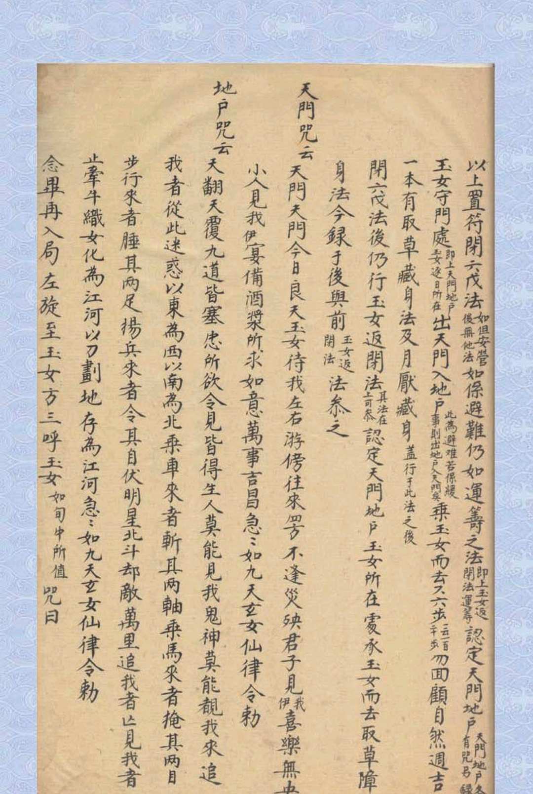 图片[16]中华古籍网-专注古书收集奇门揭要中华古籍网-专注古书收集中华古籍网