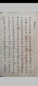 春方房中妙诀-中华古籍网-专注古书收集中华古籍网-专注古书收集