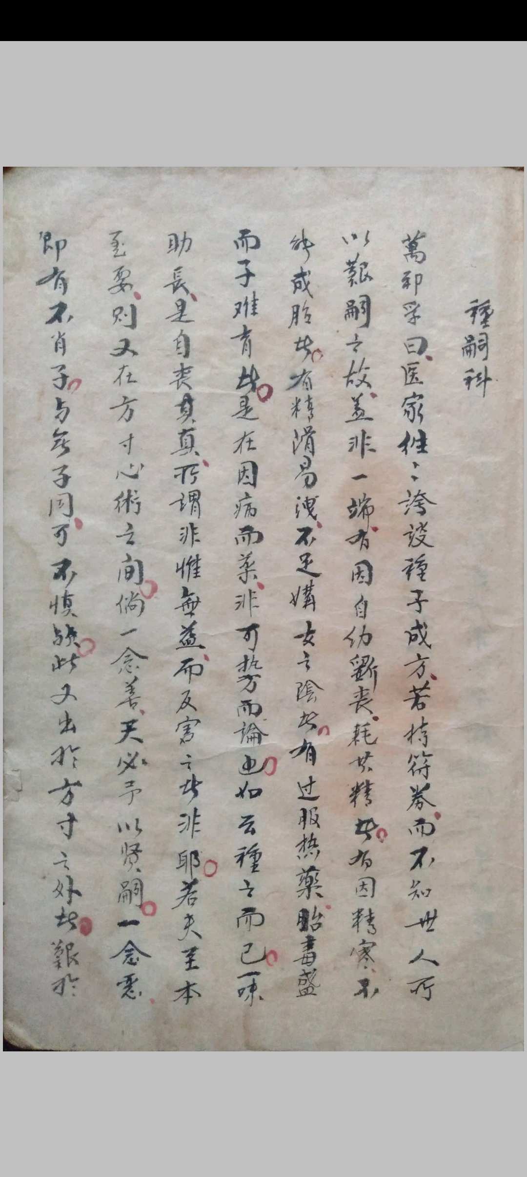 春方房中妙诀-中华古籍网-专注古书收集中华古籍网-专注古书收集