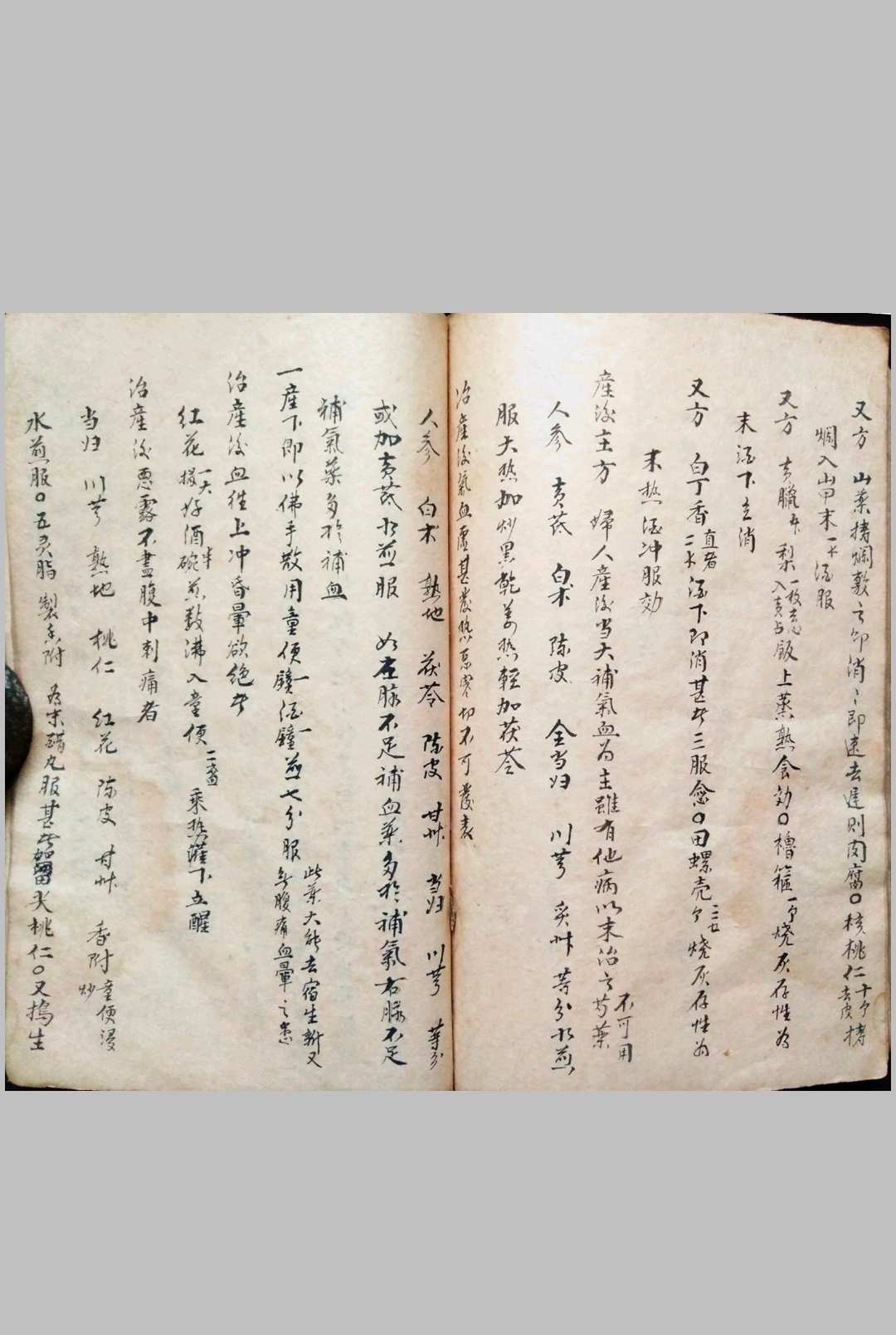 图片[2]-中华古籍网-专注古书收集春方房中妙诀-中华古籍网-专注古书收集中华古籍网-专注古书收集