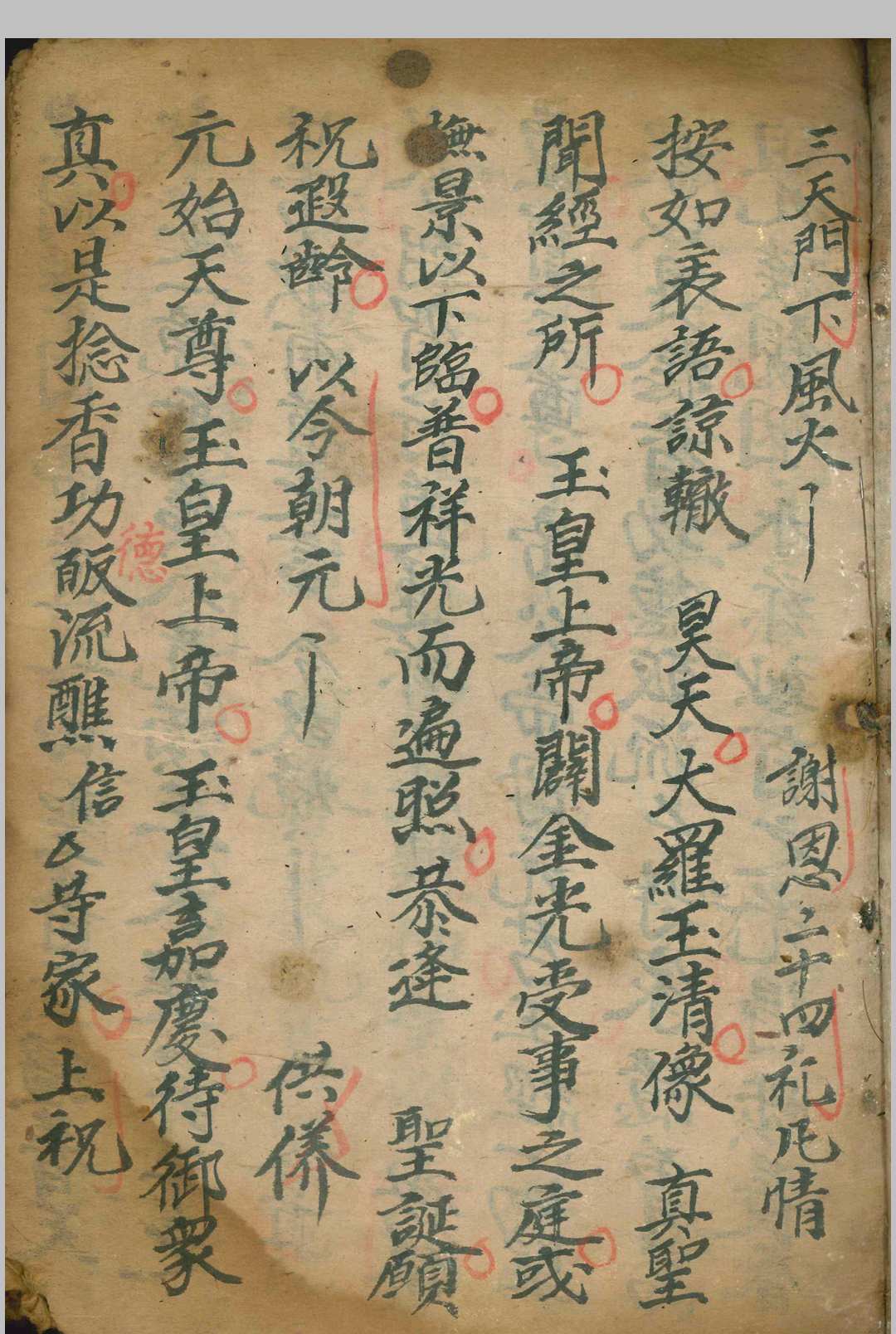 图片[7]-中华古籍网-专注古书收集朝贺王帝圣诞中分科-中华古籍网-专注古书收集中华古籍网-专注古书收集