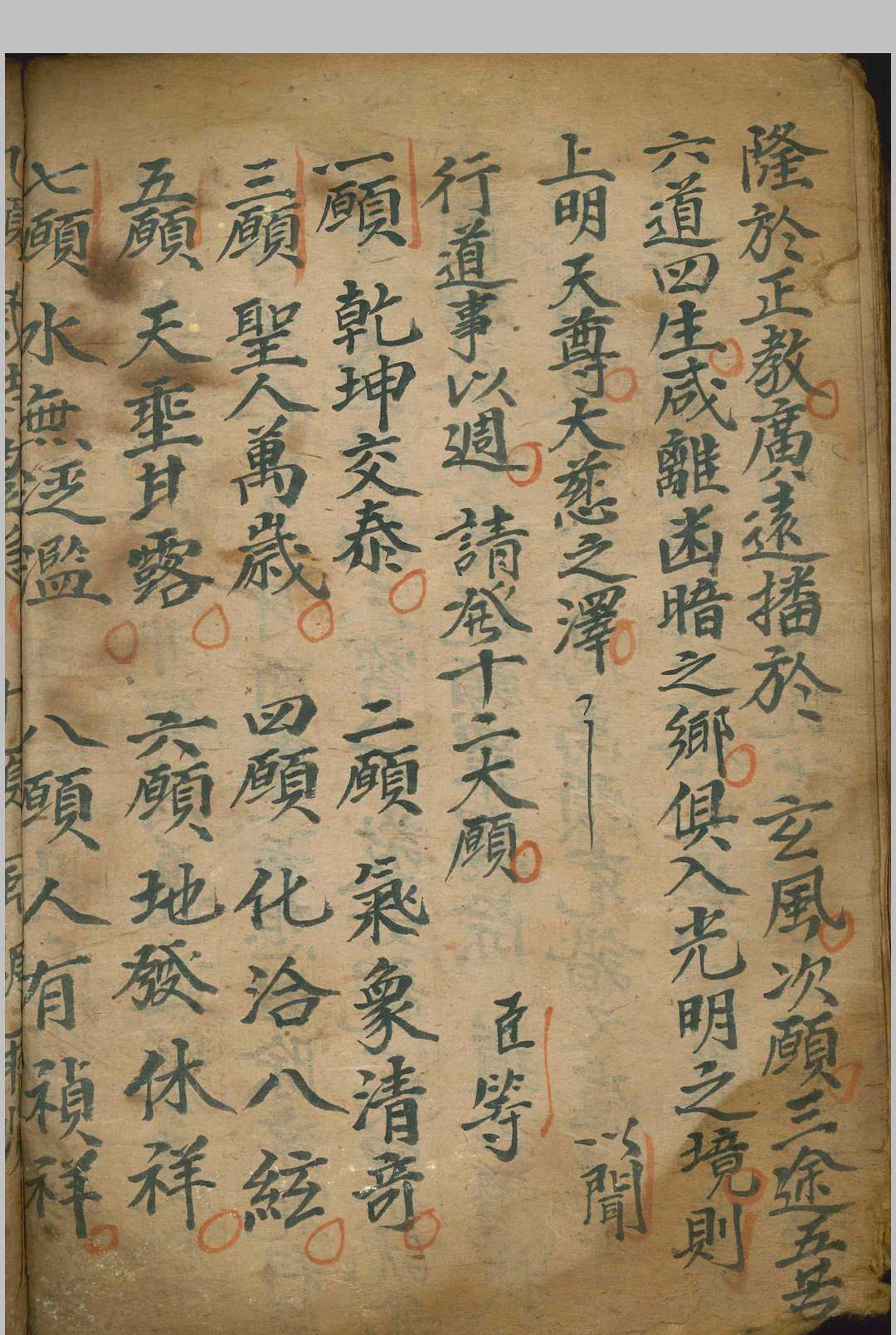 图片[8]-中华古籍网-专注古书收集朝贺王帝圣诞中分科-中华古籍网-专注古书收集中华古籍网-专注古书收集