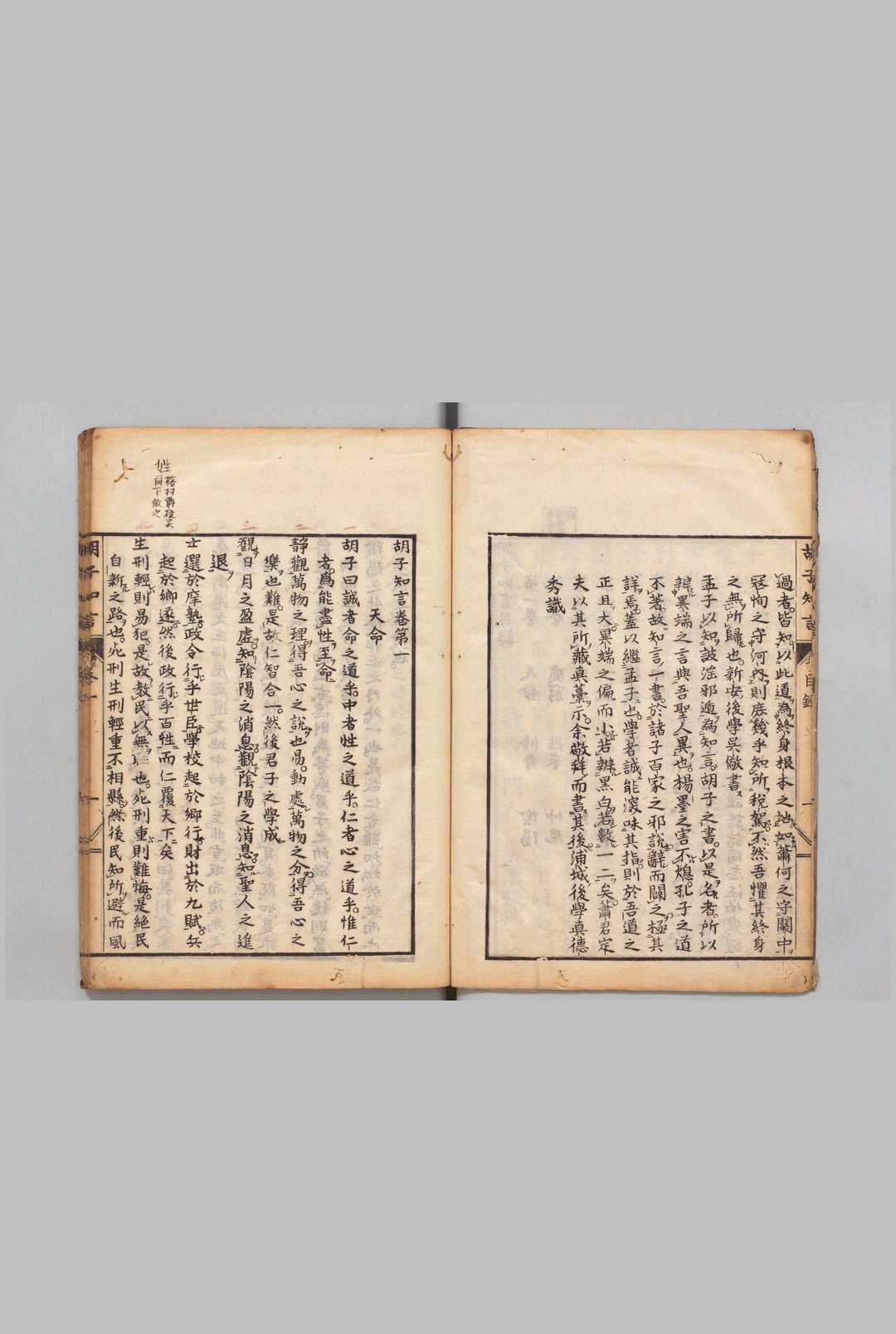 图片[3]中华古籍网-专注古书收集胡子知言 ６卷 同疑义１卷 附１卷 胡宏（宋）橘义道中华古籍网-专注古书收集中华古籍网