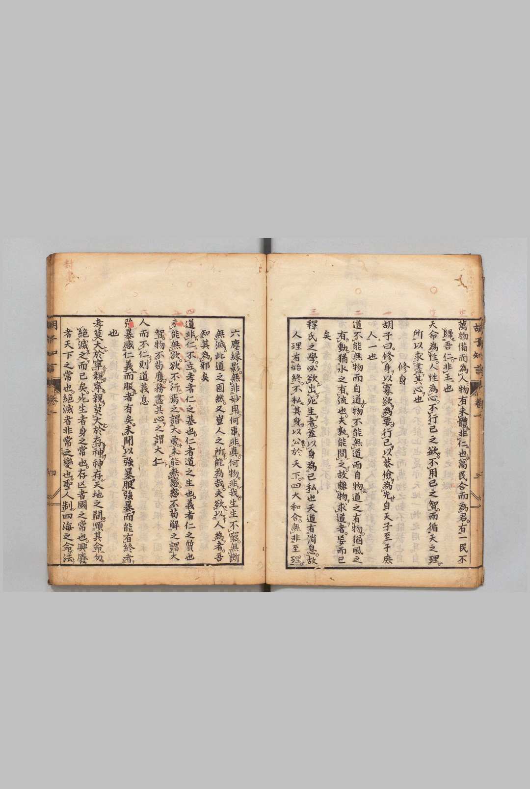 图片[4]中华古籍网-专注古书收集胡子知言 ６卷 同疑义１卷 附１卷 胡宏（宋）橘义道中华古籍网-专注古书收集中华古籍网