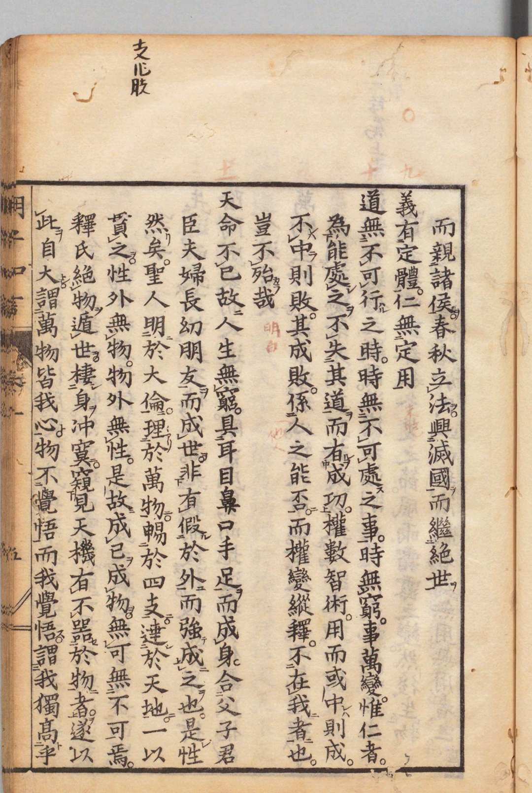 图片[5]中华古籍网-专注古书收集胡子知言 ６卷 同疑义１卷 附１卷 胡宏（宋）橘义道中华古籍网-专注古书收集中华古籍网