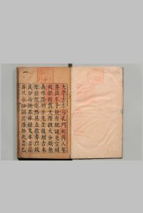 隆砂证学记 ６卷 徐宗濬 明万历32年中华古籍网-专注古书收集中华古籍网