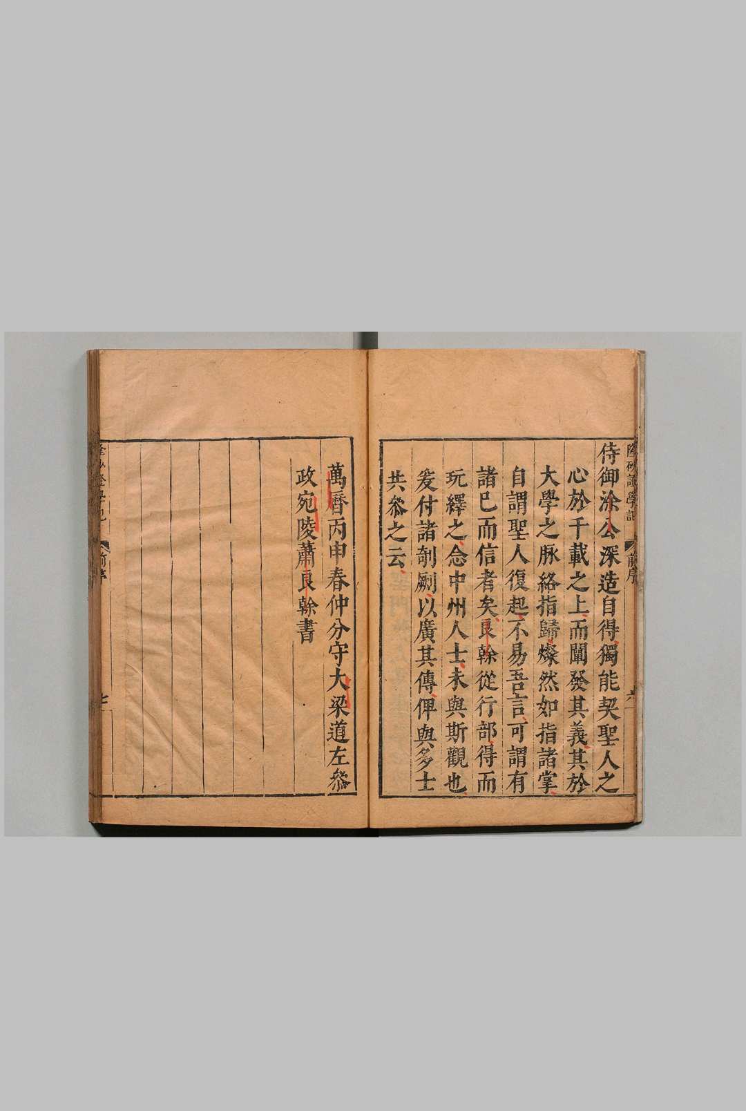 图片[2]中华古籍网-专注古书收集隆砂证学记 ６卷 徐宗濬 明万历32年中华古籍网-专注古书收集中华古籍网