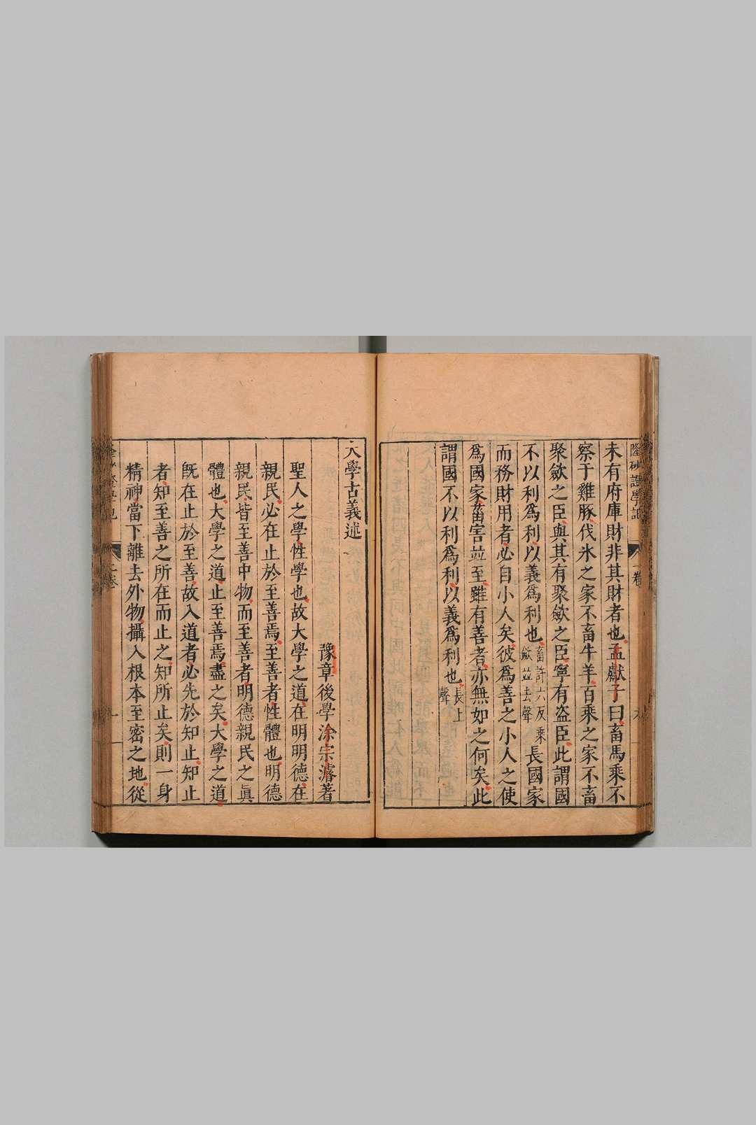 图片[3]中华古籍网-专注古书收集隆砂证学记 ６卷 徐宗濬 明万历32年中华古籍网-专注古书收集中华古籍网