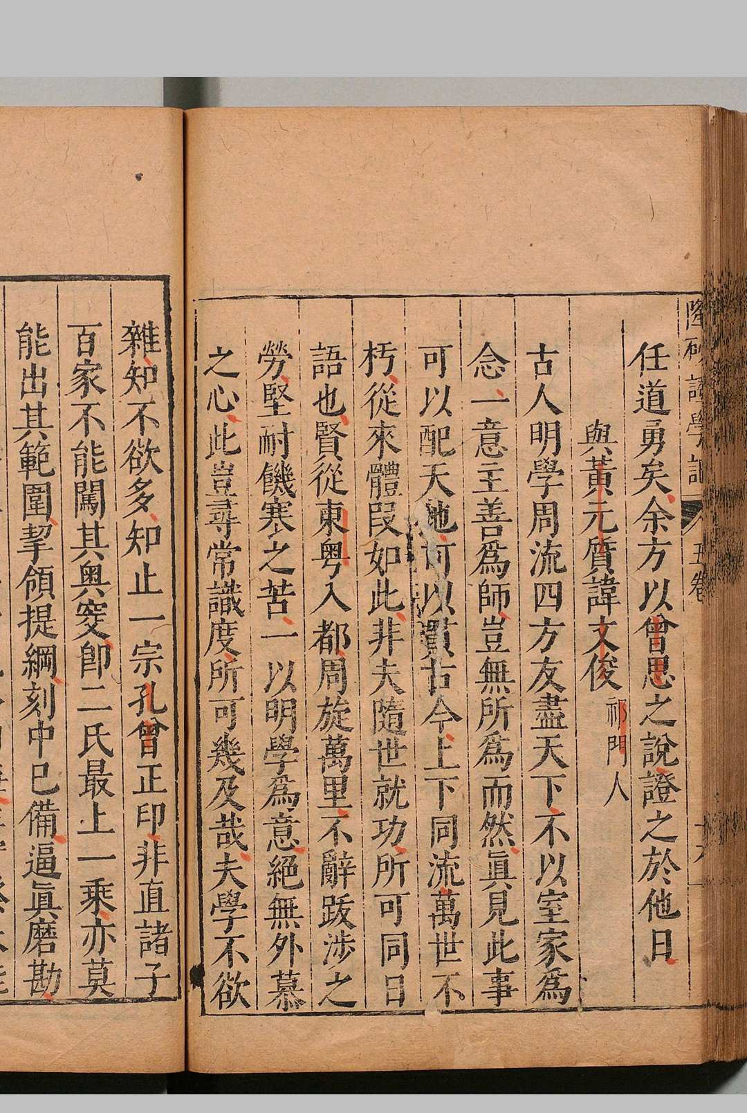 图片[8]中华古籍网-专注古书收集隆砂证学记 ６卷 徐宗濬 明万历32年中华古籍网-专注古书收集中华古籍网