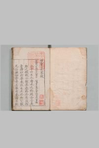 唐陆宣公集 唐陆宣公翰苑集　唐陆宣公制诰10卷 唐陆宣公奏草７卷 唐陆宣公奏议７卷 合24卷 陆贽（唐）明嘉靖27年中华古籍网-专注古书收集中华古籍网