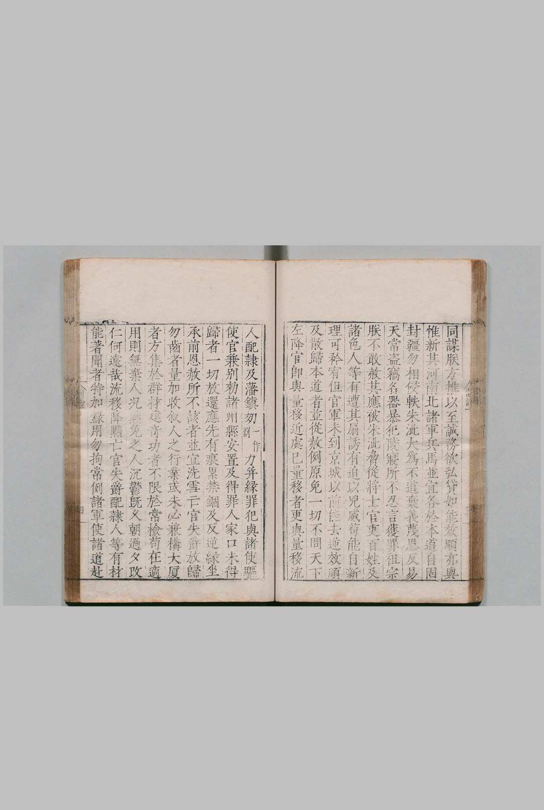 图片[6]中华古籍网-专注古书收集唐陆宣公集 唐陆宣公翰苑集　唐陆宣公制诰10卷 唐陆宣公奏草７卷 唐陆宣公奏议７卷 合24卷 陆贽（唐）明嘉靖27年中华古籍网-专注古书收集中华古籍网