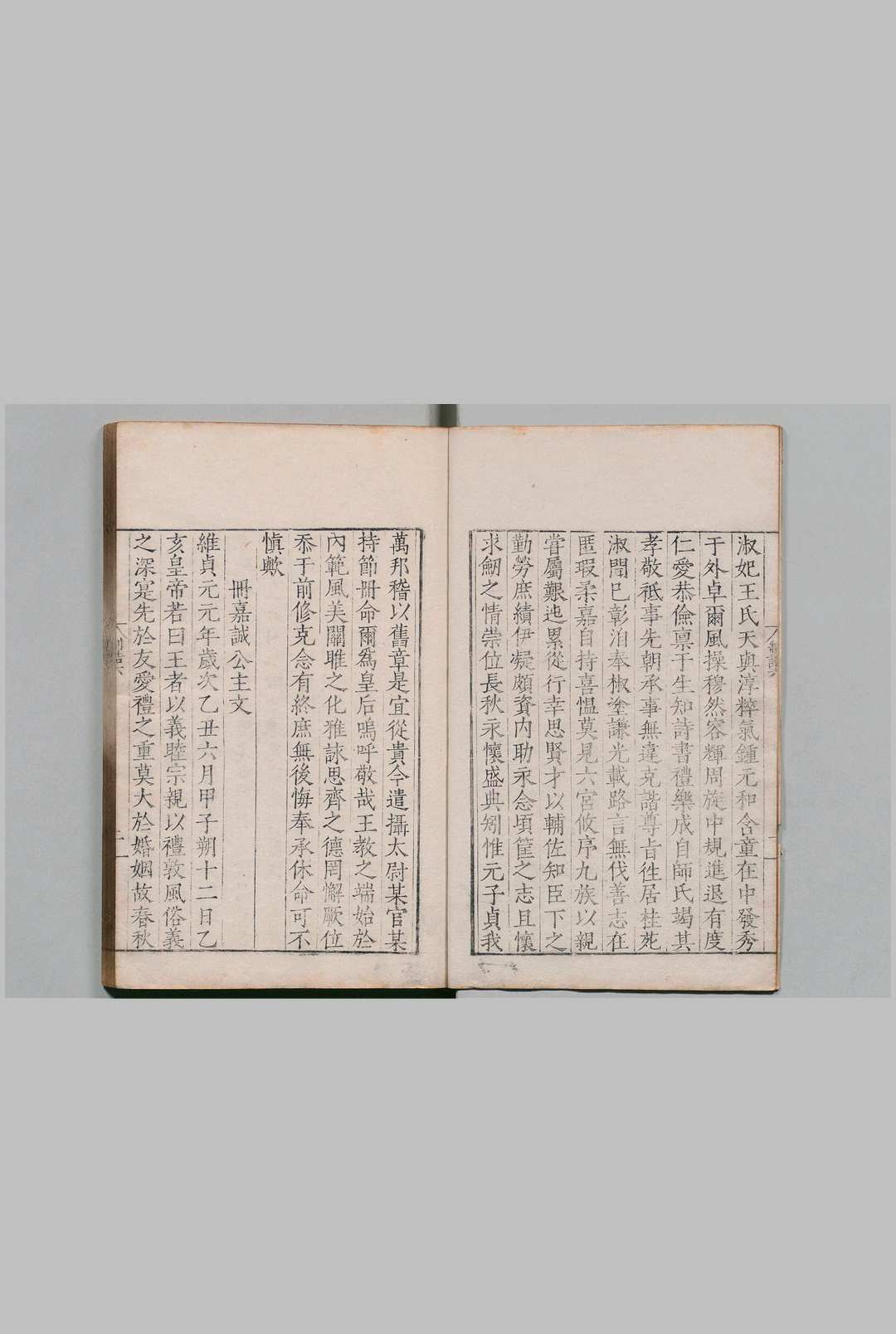 图片[5]中华古籍网-专注古书收集唐陆宣公集 唐陆宣公翰苑集　唐陆宣公制诰10卷 唐陆宣公奏草７卷 唐陆宣公奏议７卷 合24卷 陆贽（唐）明嘉靖27年中华古籍网-专注古书收集中华古籍网