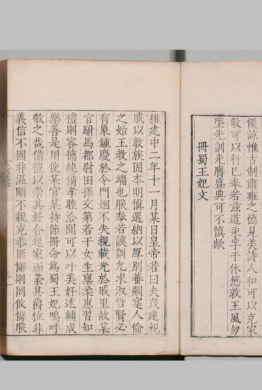 图片[7]中华古籍网-专注古书收集唐陆宣公集 唐陆宣公翰苑集　唐陆宣公制诰10卷 唐陆宣公奏草７卷 唐陆宣公奏议７卷 合24卷 陆贽（唐）明嘉靖27年中华古籍网-专注古书收集中华古籍网