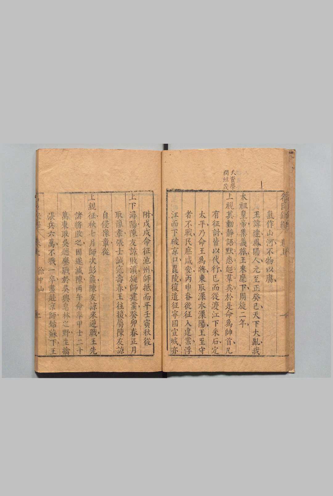 图片[6]中华古籍网-专注古书收集皇明名臣言行录绎 ２卷 彭韶 熊人霖考绎 刊本 ,明中华古籍网-专注古书收集中华古籍网