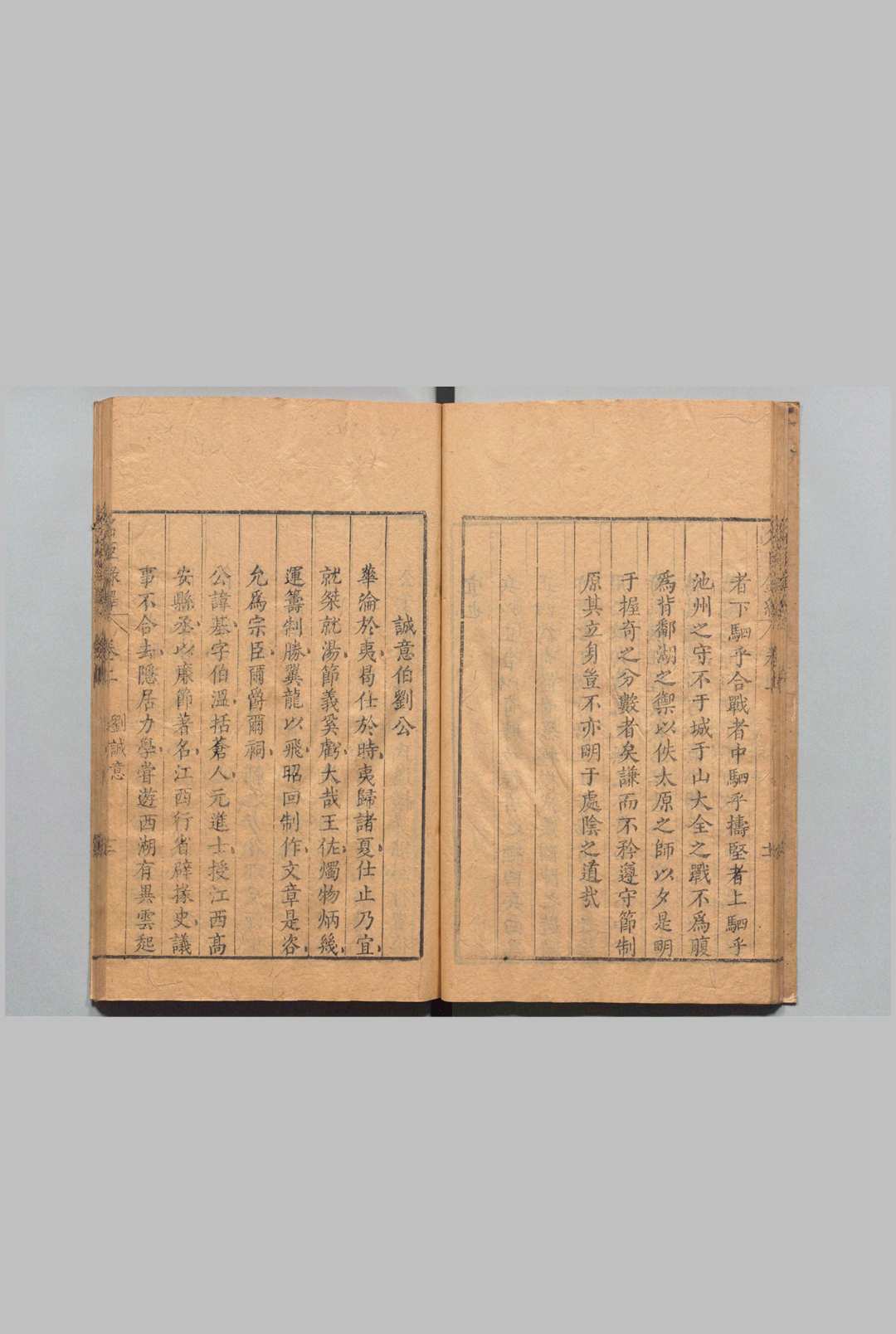 图片[5]中华古籍网-专注古书收集皇明名臣言行录绎 ２卷 彭韶 熊人霖考绎 刊本 ,明中华古籍网-专注古书收集中华古籍网