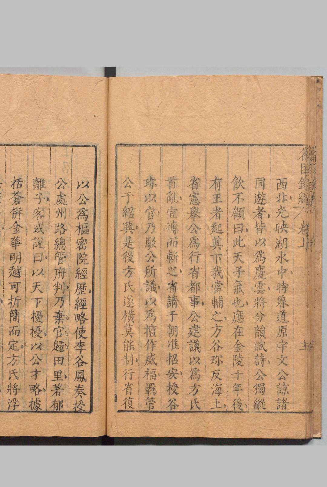 图片[7]中华古籍网-专注古书收集皇明名臣言行录绎 ２卷 彭韶 熊人霖考绎 刊本 ,明中华古籍网-专注古书收集中华古籍网