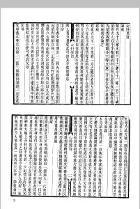 （堪舆）金星桥先生心得要旨中华古籍网-专注古书收集中华古籍网