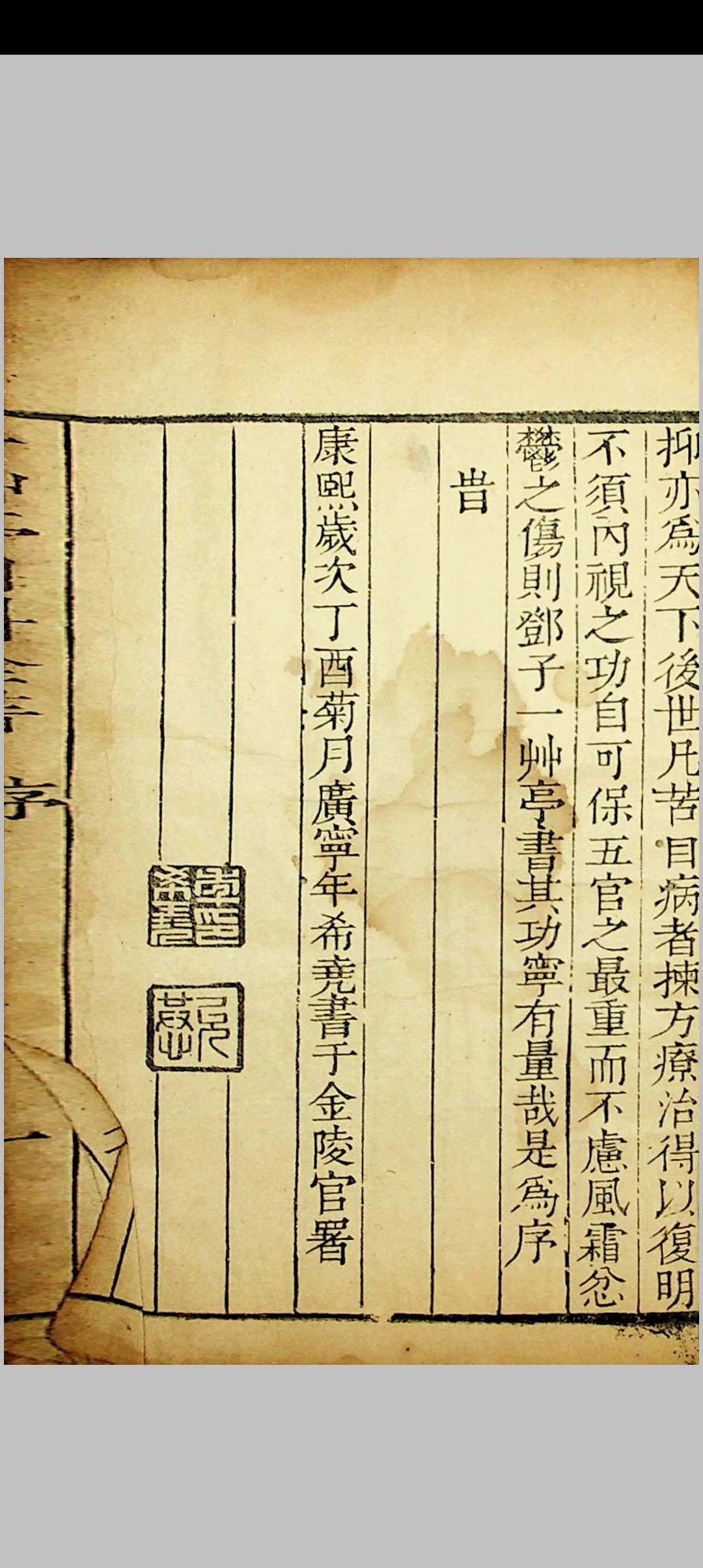 图片[3]中华古籍网-专注古书收集草亭眼科全书 胎产经验奇书全书中华古籍网-专注古书收集中华古籍网
