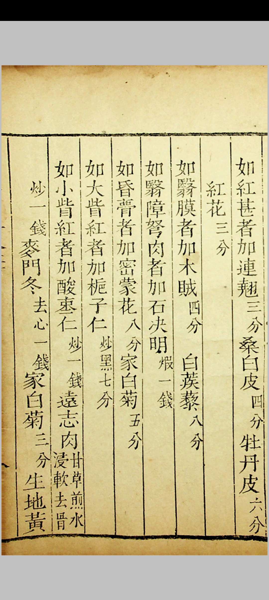 图片[9]中华古籍网-专注古书收集草亭眼科全书 胎产经验奇书全书中华古籍网-专注古书收集中华古籍网