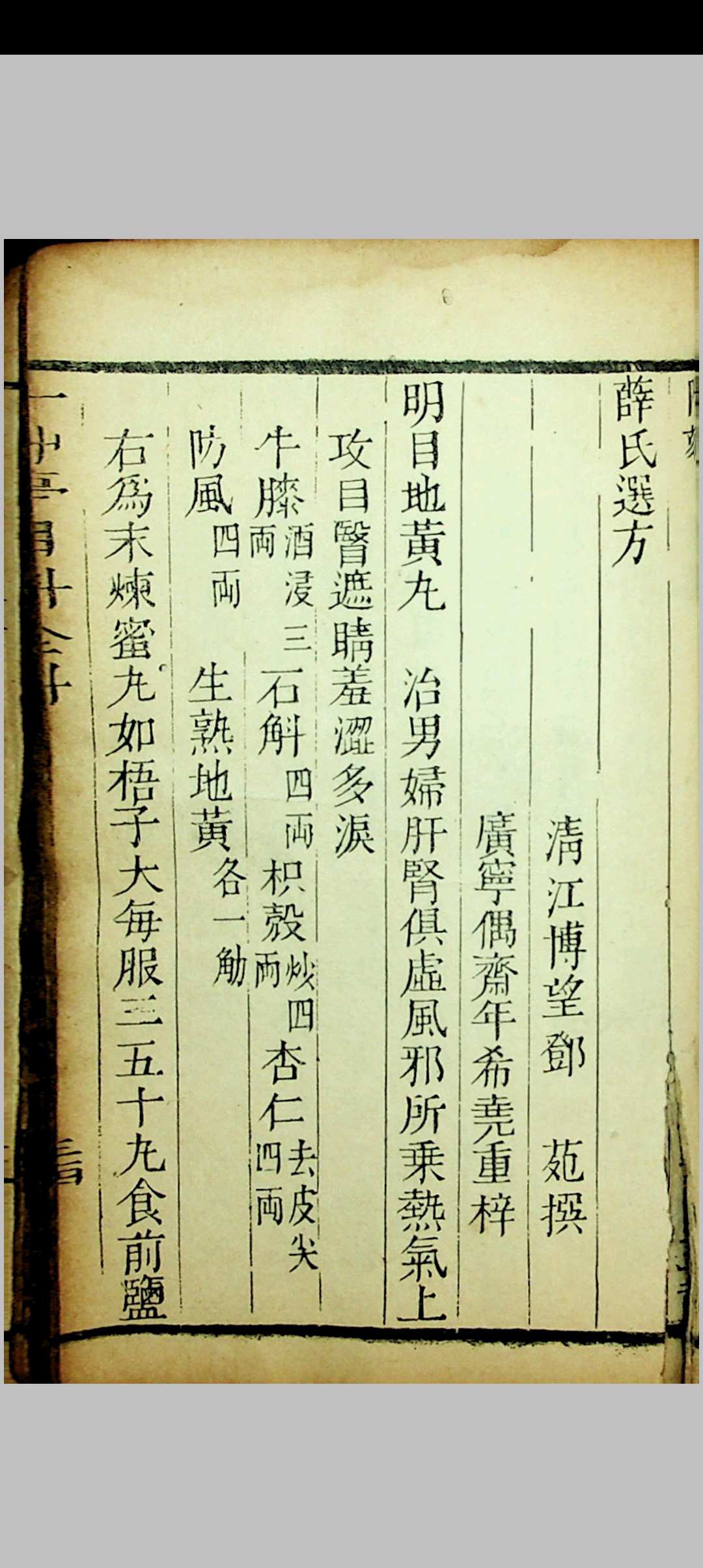 图片[15]中华古籍网-专注古书收集草亭眼科全书 胎产经验奇书全书中华古籍网-专注古书收集中华古籍网