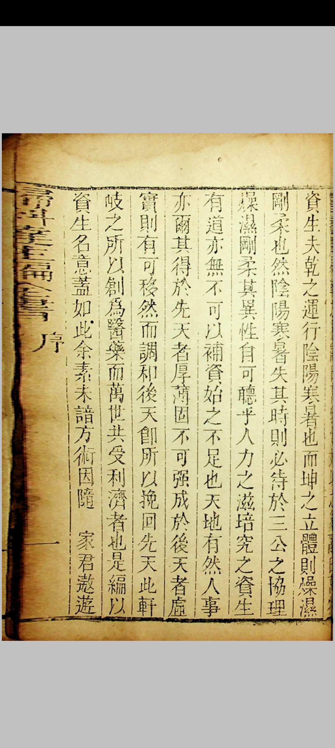 图片[17]中华古籍网-专注古书收集草亭眼科全书 胎产经验奇书全书中华古籍网-专注古书收集中华古籍网