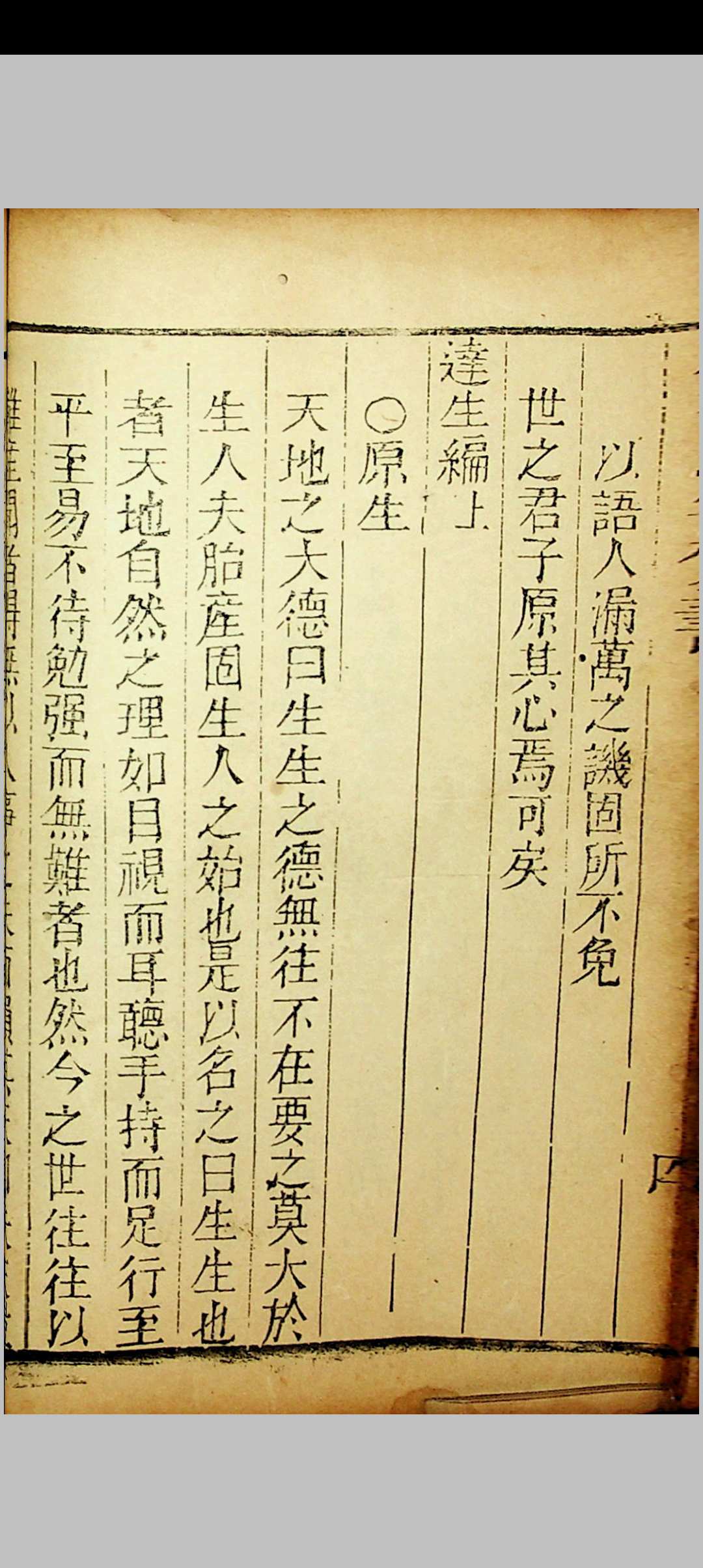 图片[13]中华古籍网-专注古书收集草亭眼科全书 胎产经验奇书全书中华古籍网-专注古书收集中华古籍网
