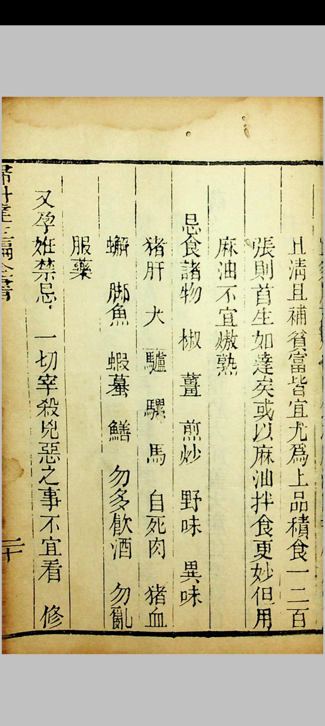 图片[12]中华古籍网-专注古书收集草亭眼科全书 胎产经验奇书全书中华古籍网-专注古书收集中华古籍网