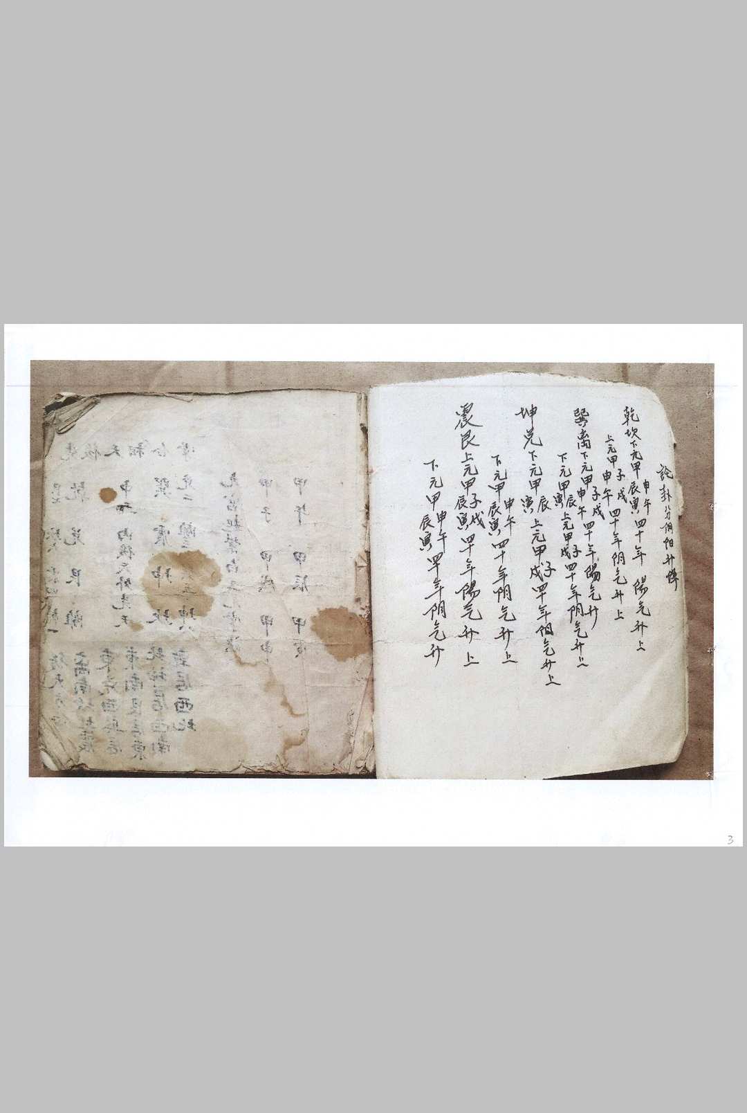 图片[3]-中华古籍网-专注古书收集父传秘本  传真精秘诀-中华古籍网-专注古书收集中华古籍网-专注古书收集