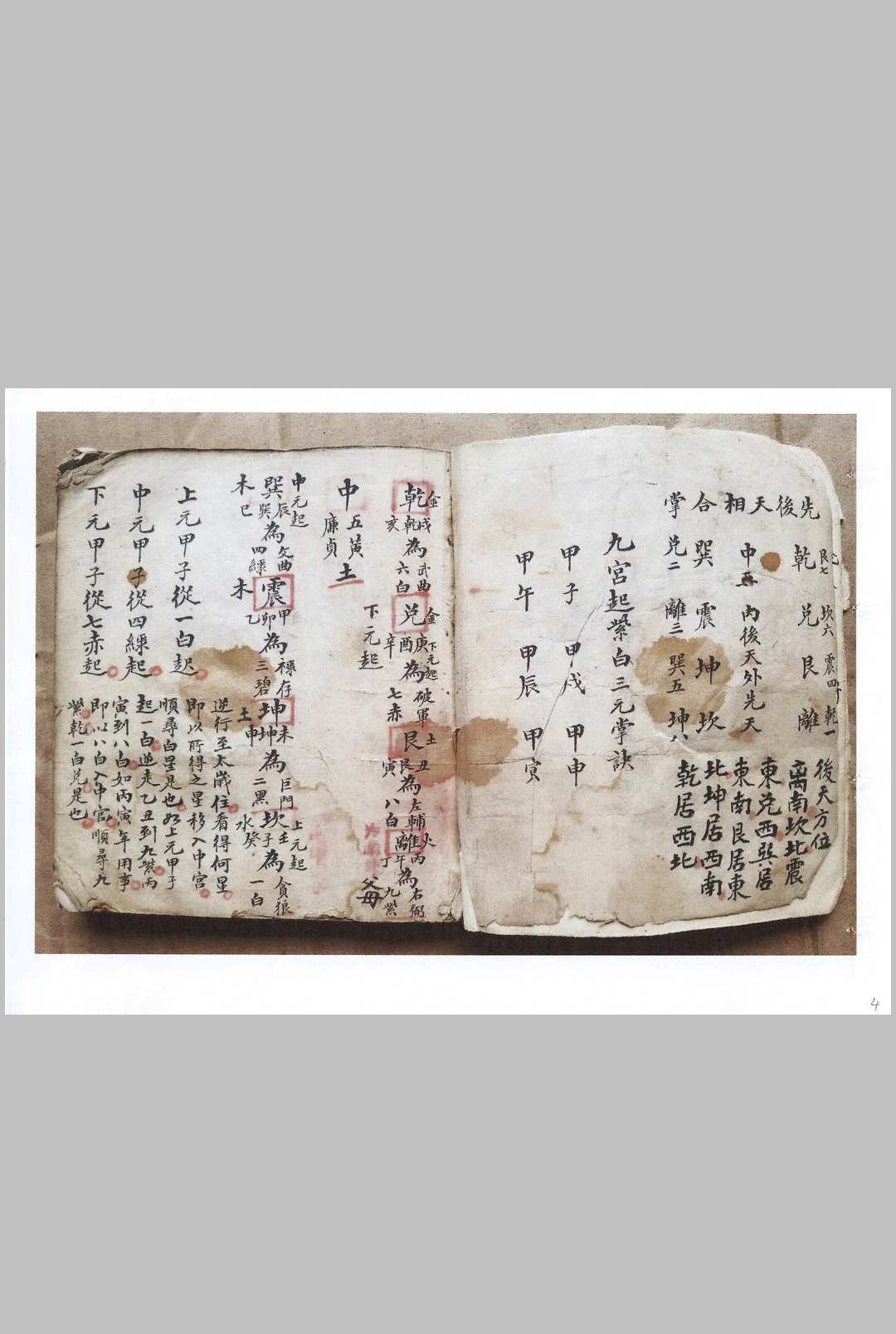 图片[4]-中华古籍网-专注古书收集父传秘本  传真精秘诀-中华古籍网-专注古书收集中华古籍网-专注古书收集