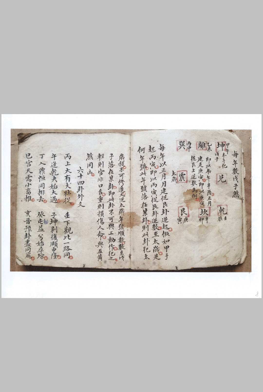 图片[6]-中华古籍网-专注古书收集父传秘本  传真精秘诀-中华古籍网-专注古书收集中华古籍网-专注古书收集
