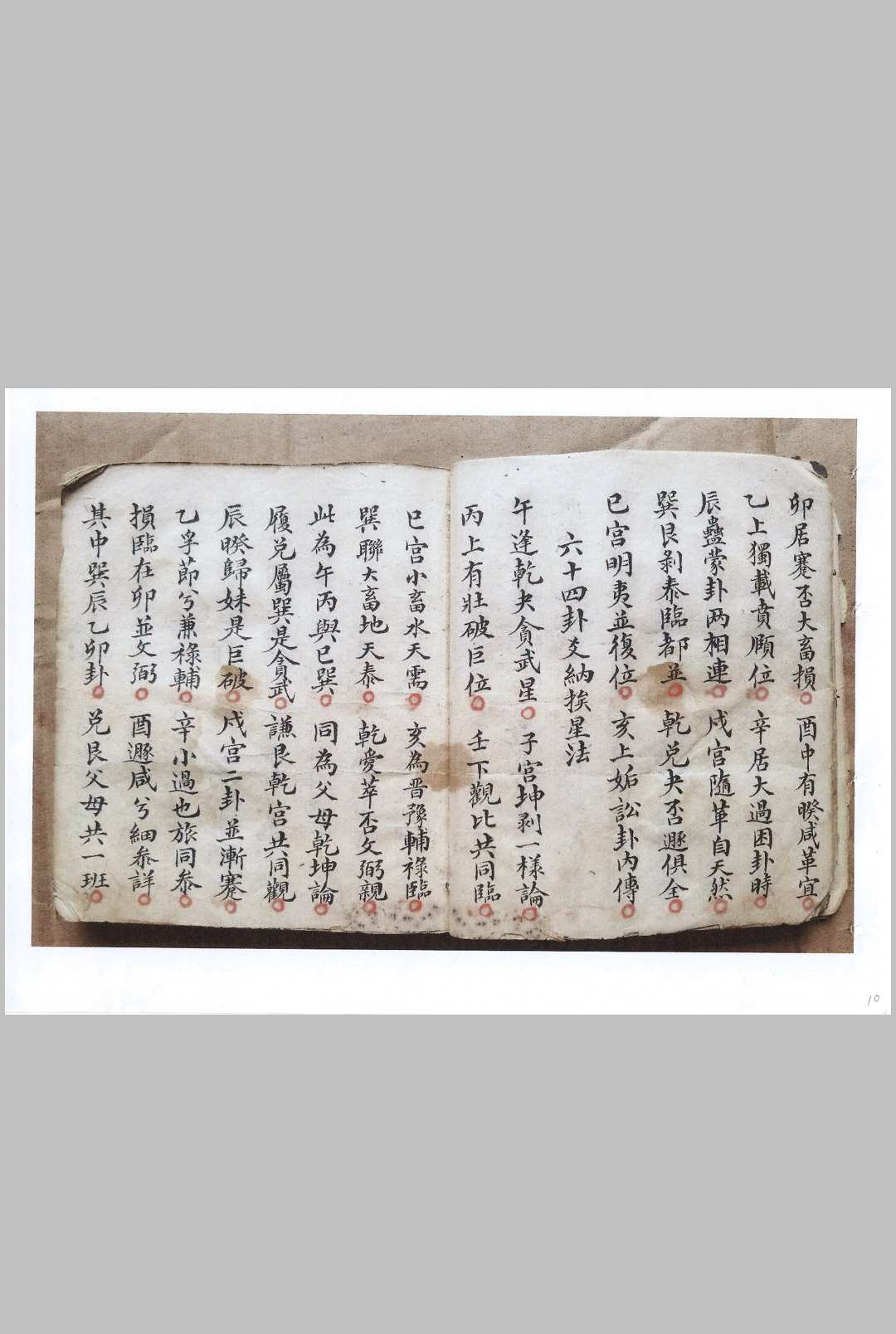 图片[9]-中华古籍网-专注古书收集父传秘本  传真精秘诀-中华古籍网-专注古书收集中华古籍网-专注古书收集