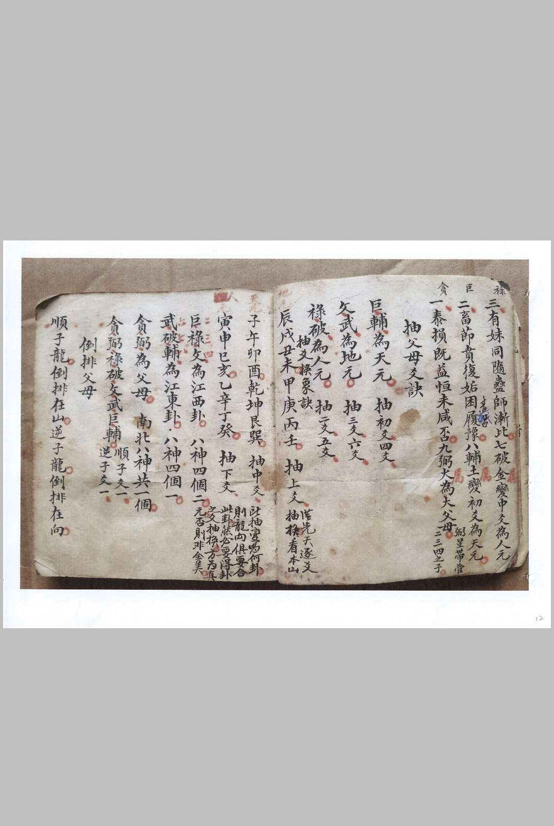 图片[7]-中华古籍网-专注古书收集父传秘本  传真精秘诀-中华古籍网-专注古书收集中华古籍网-专注古书收集