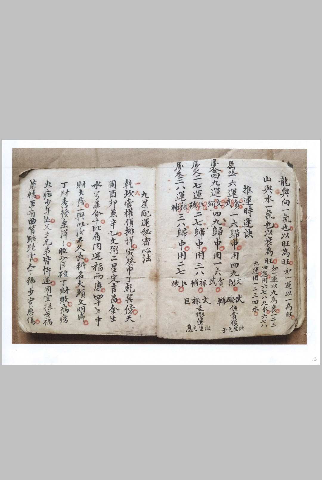 图片[8]-中华古籍网-专注古书收集父传秘本  传真精秘诀-中华古籍网-专注古书收集中华古籍网-专注古书收集