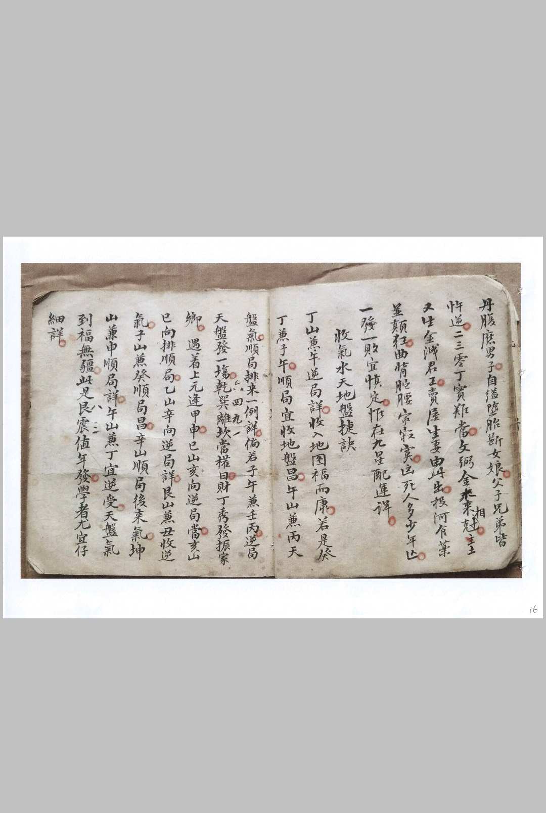图片[13]-中华古籍网-专注古书收集父传秘本  传真精秘诀-中华古籍网-专注古书收集中华古籍网-专注古书收集