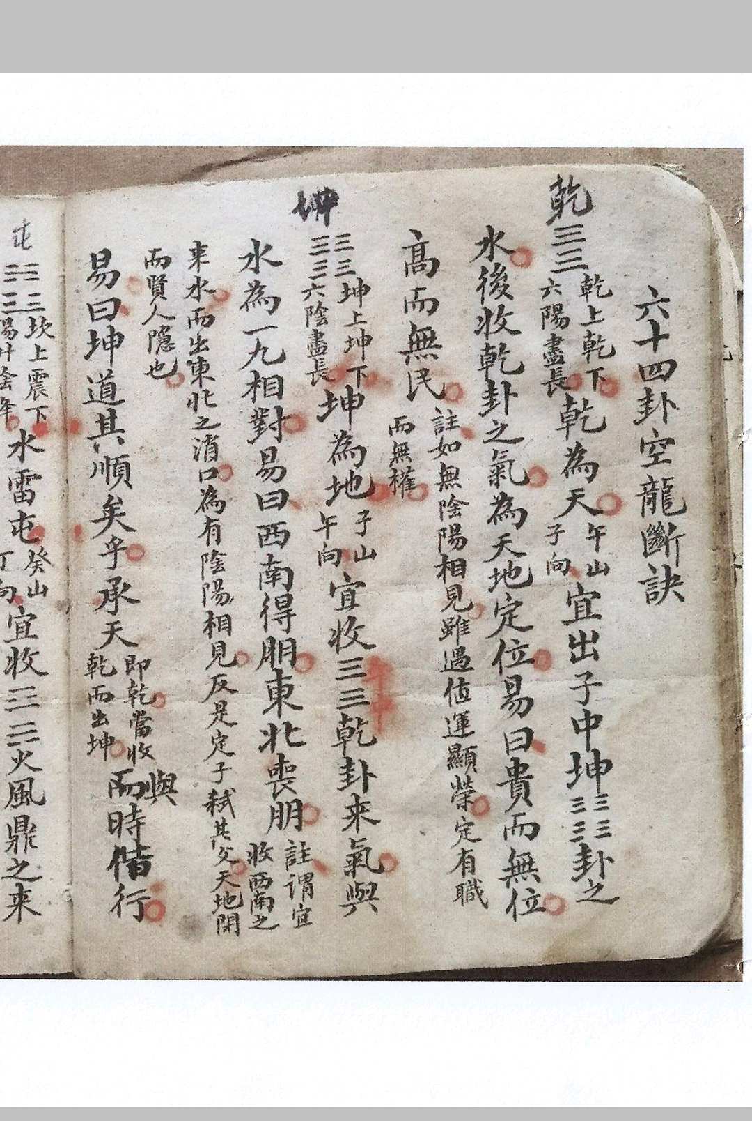 图片[19]-中华古籍网-专注古书收集父传秘本  传真精秘诀-中华古籍网-专注古书收集中华古籍网-专注古书收集