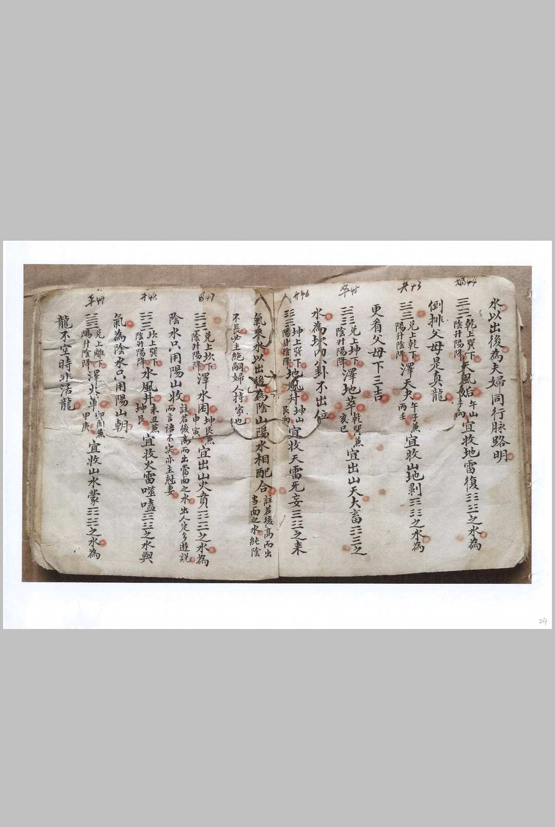 图片[15]-中华古籍网-专注古书收集父传秘本  传真精秘诀-中华古籍网-专注古书收集中华古籍网-专注古书收集