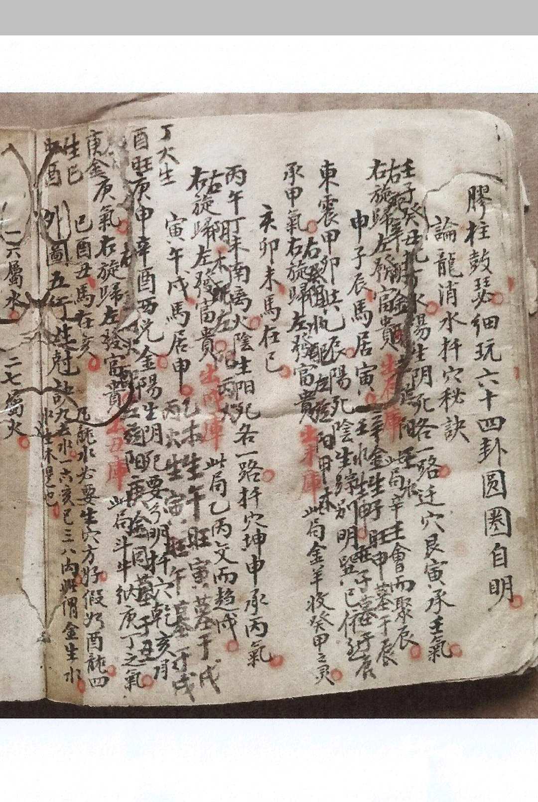 图片[16]-中华古籍网-专注古书收集父传秘本  传真精秘诀-中华古籍网-专注古书收集中华古籍网-专注古书收集