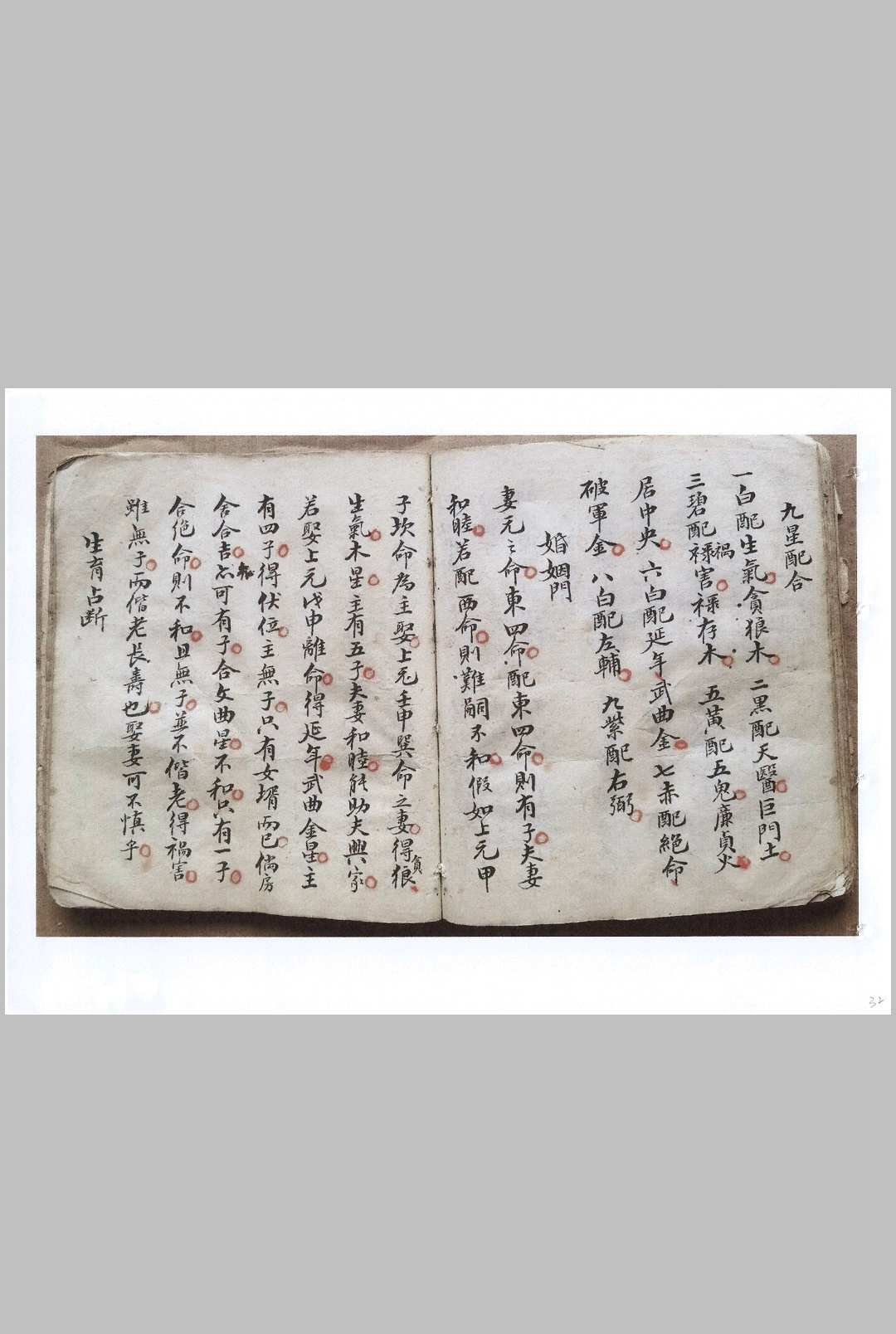 图片[14]-中华古籍网-专注古书收集父传秘本  传真精秘诀-中华古籍网-专注古书收集中华古籍网-专注古书收集
