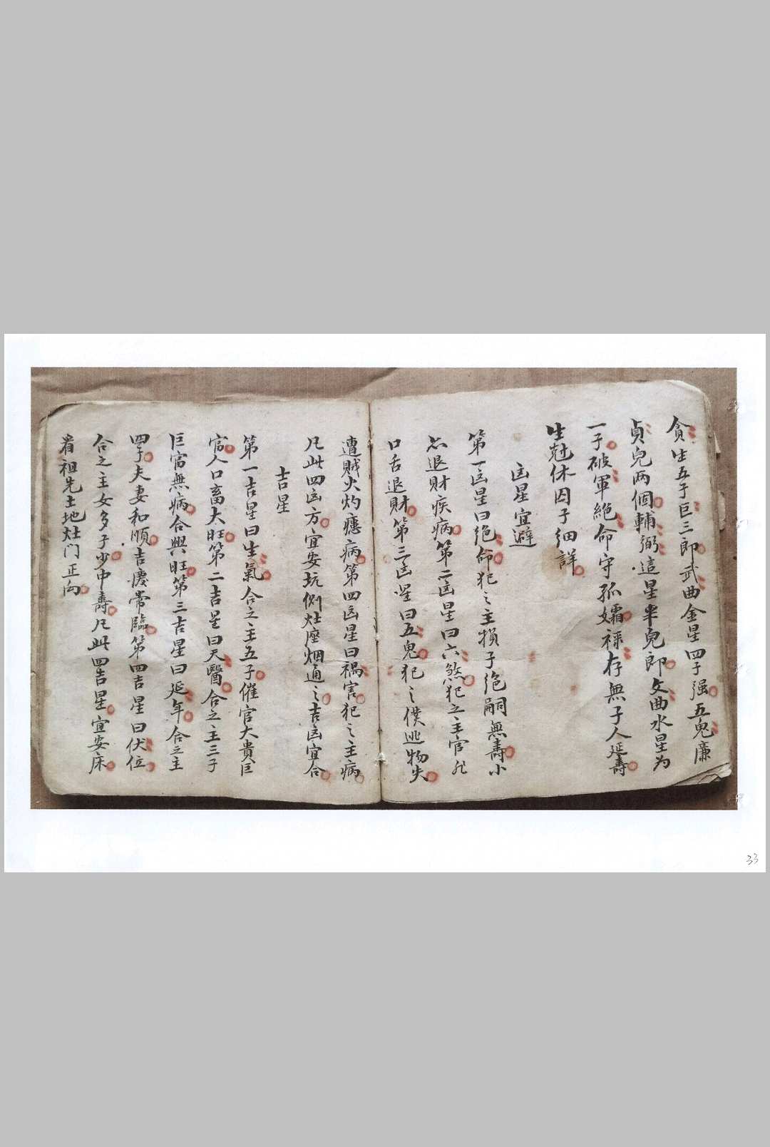 图片[11]-中华古籍网-专注古书收集父传秘本  传真精秘诀-中华古籍网-专注古书收集中华古籍网-专注古书收集