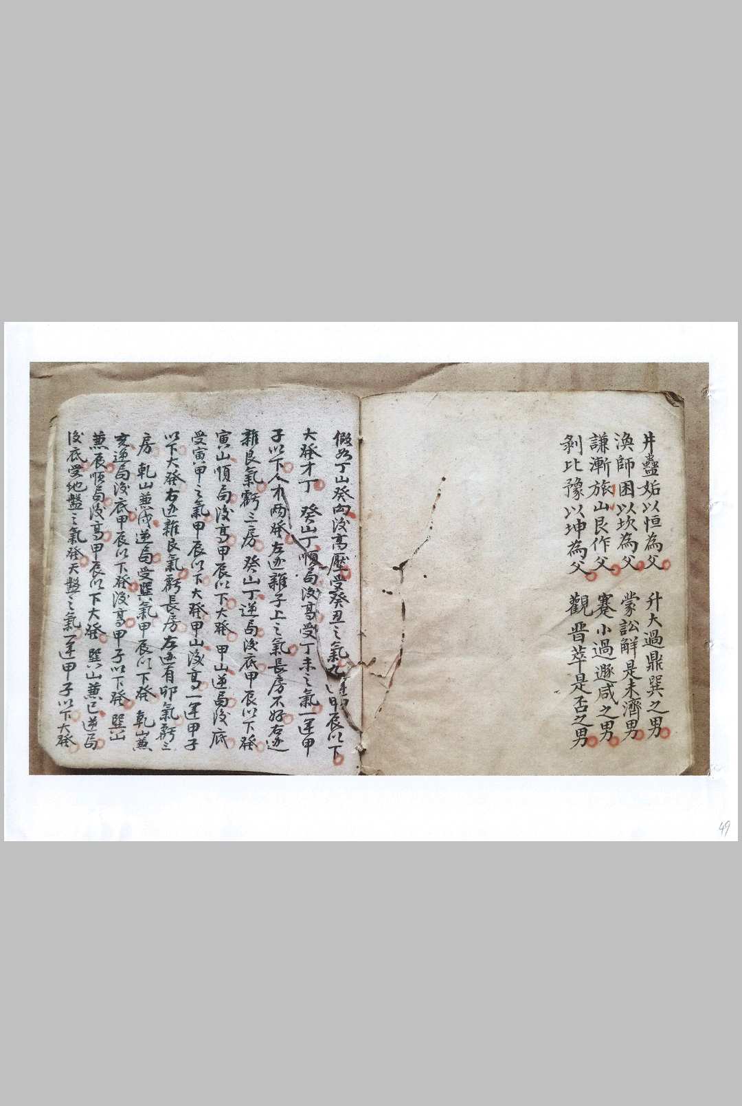 图片[10]-中华古籍网-专注古书收集父传秘本  传真精秘诀-中华古籍网-专注古书收集中华古籍网-专注古书收集