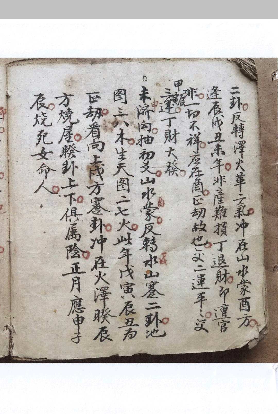 图片[17]-中华古籍网-专注古书收集父传秘本  传真精秘诀-中华古籍网-专注古书收集中华古籍网-专注古书收集