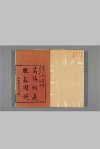 易筋经义服气图说-中华古籍网-专注古书收集中华古籍网-专注古书收集