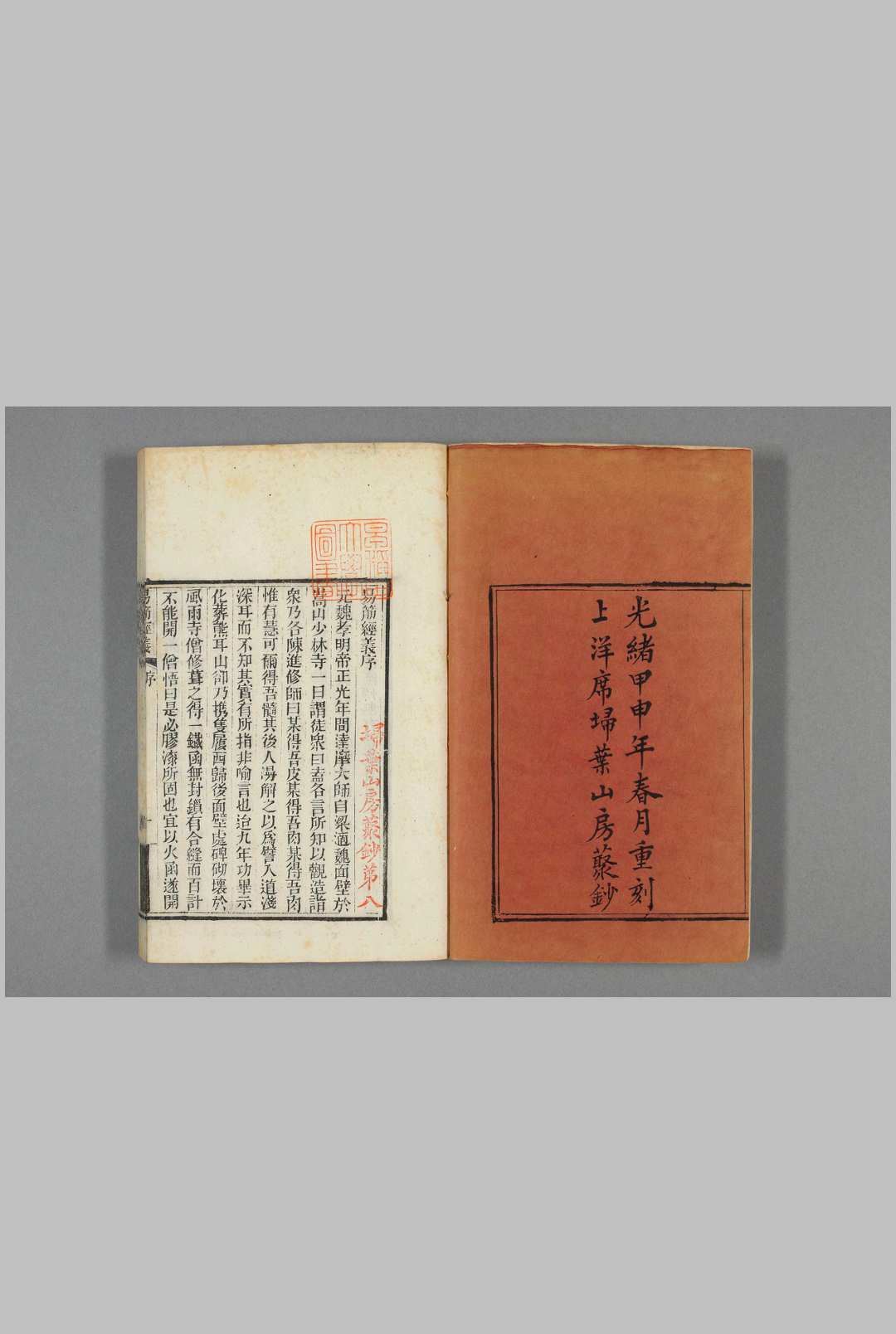 图片[2]-中华古籍网-专注古书收集易筋经义服气图说-中华古籍网-专注古书收集中华古籍网-专注古书收集