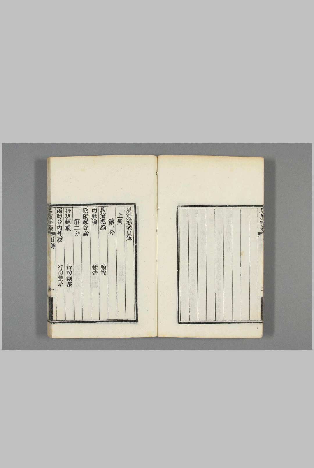 图片[3]-中华古籍网-专注古书收集易筋经义服气图说-中华古籍网-专注古书收集中华古籍网-专注古书收集
