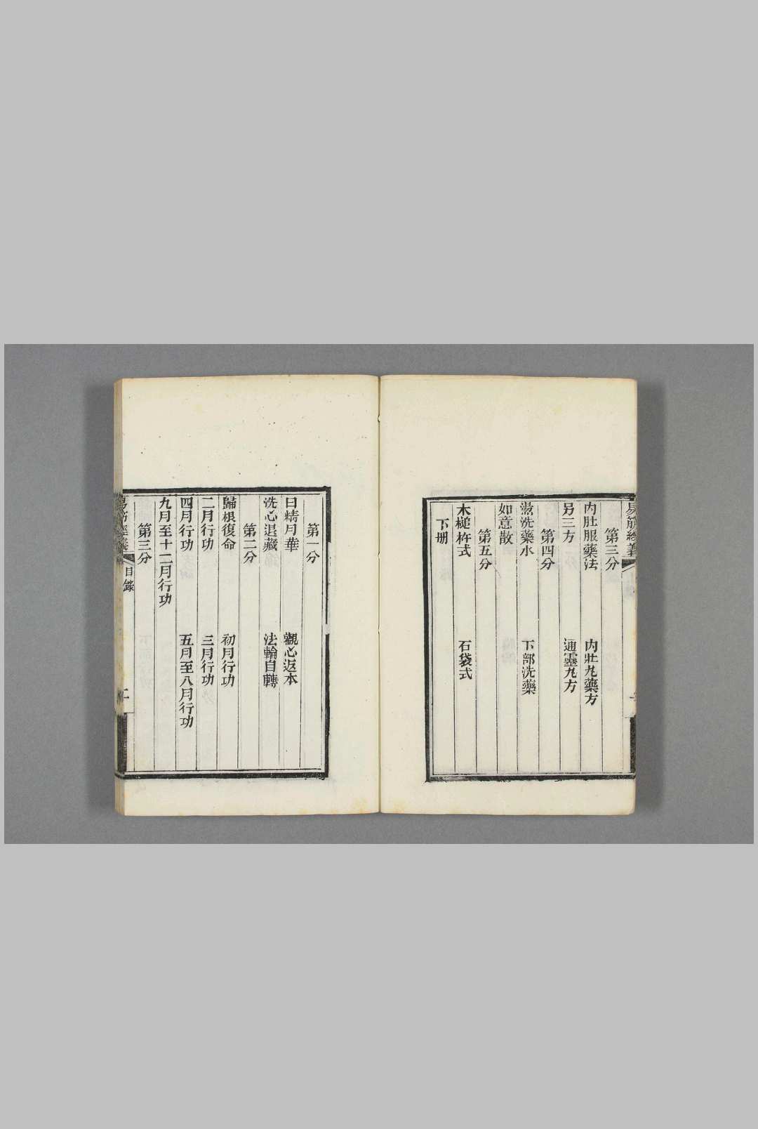 图片[4]-中华古籍网-专注古书收集易筋经义服气图说-中华古籍网-专注古书收集中华古籍网-专注古书收集