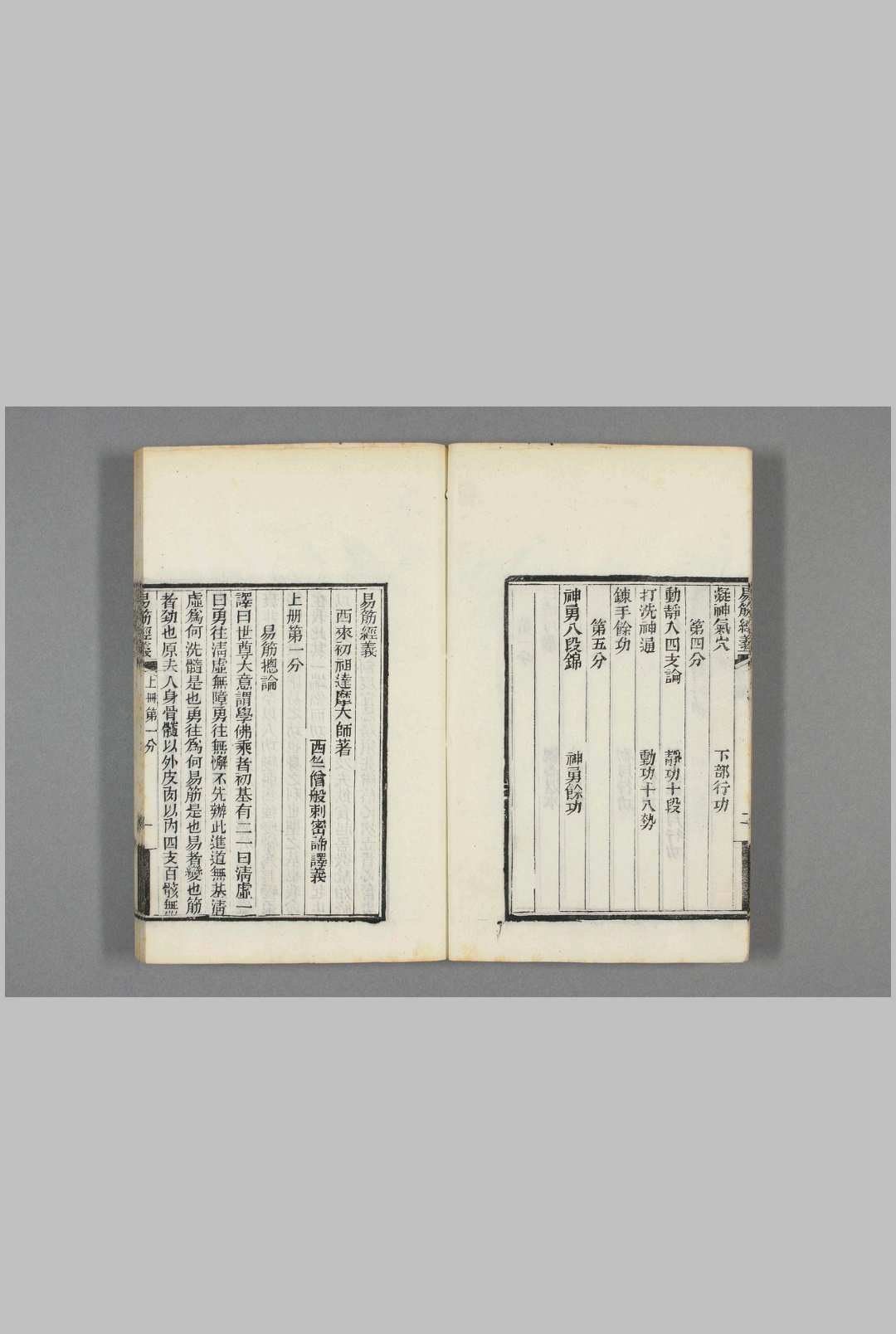 图片[5]-中华古籍网-专注古书收集易筋经义服气图说-中华古籍网-专注古书收集中华古籍网-专注古书收集