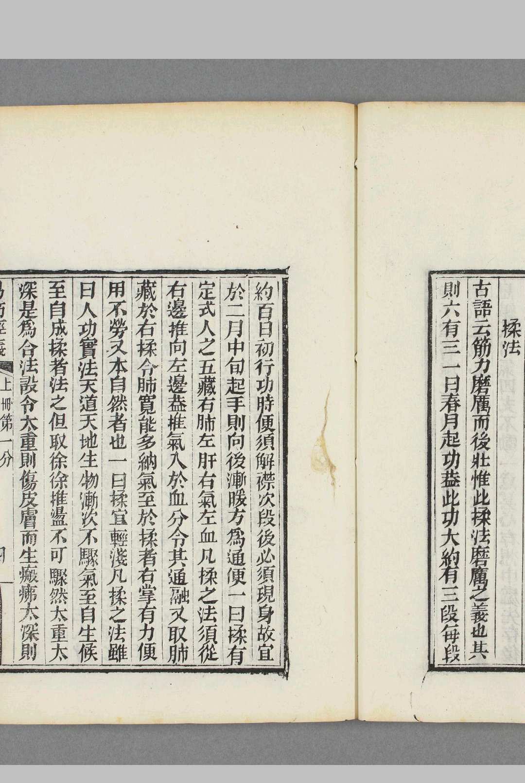 图片[7]-中华古籍网-专注古书收集易筋经义服气图说-中华古籍网-专注古书收集中华古籍网-专注古书收集